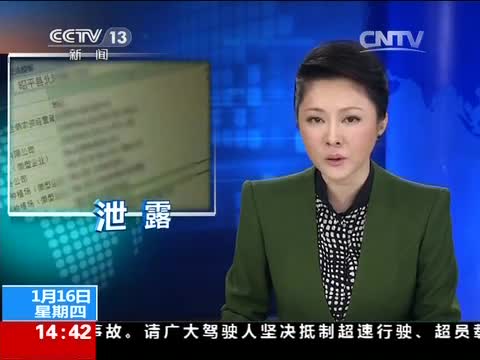 谁出卖了我们的信息？客户多为业务员 涉及网络等行业