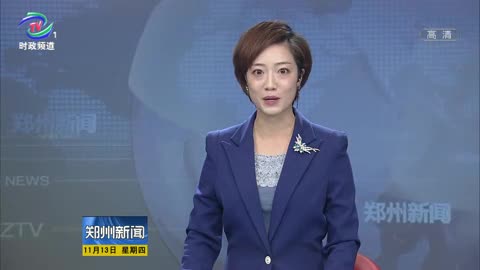 中国（郑州）移动互联网创新峰会成功召开