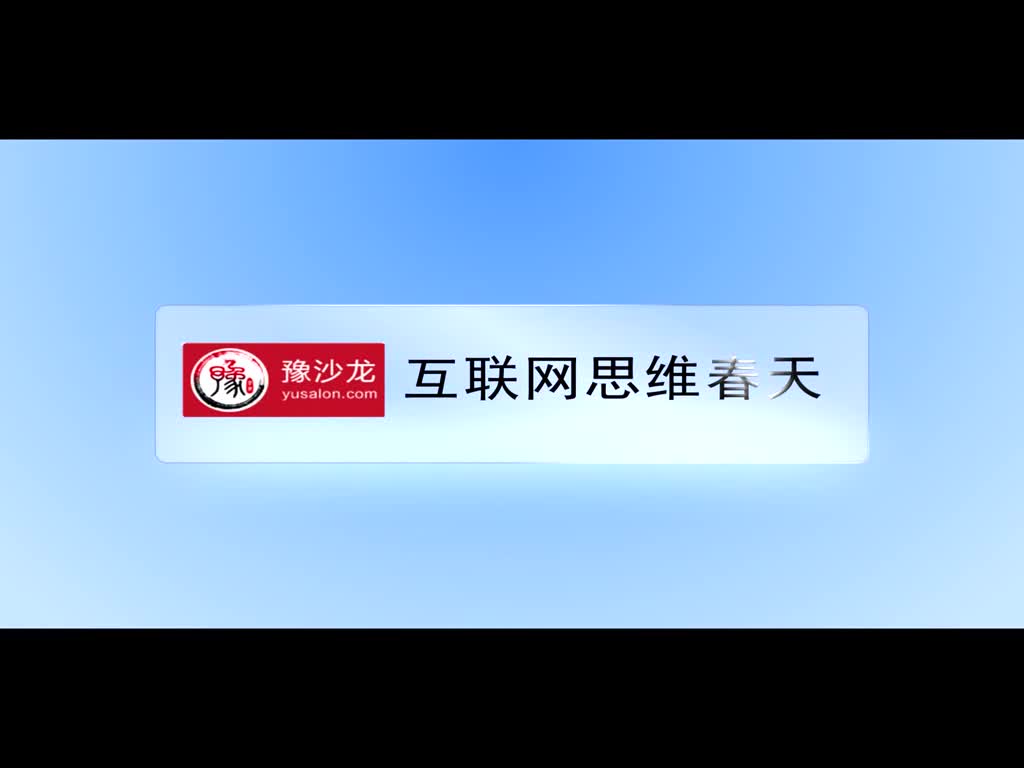 豫沙龙活动：民建郑州市委活动 