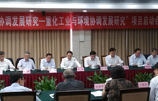 工业行业空间布局与区域协调发展研究项目启动会召开