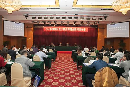 2014中国国际电子商务博览会4月在义乌召开