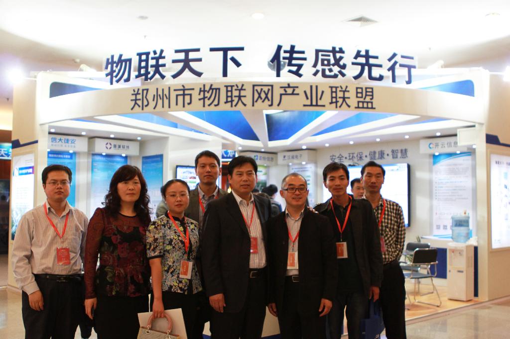 郑州市信息化促进会参加2014（第五届）中国物联网大会暨2014中国（北京）国际物联网博览会