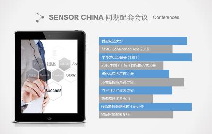 国内首届“传感器产业周”9月启动，撬动万亿级IoT应用市场