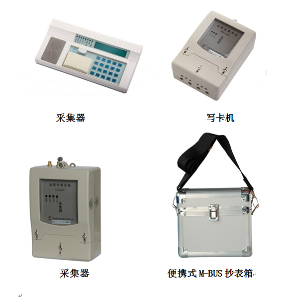 采集器、写卡器、抄表箱