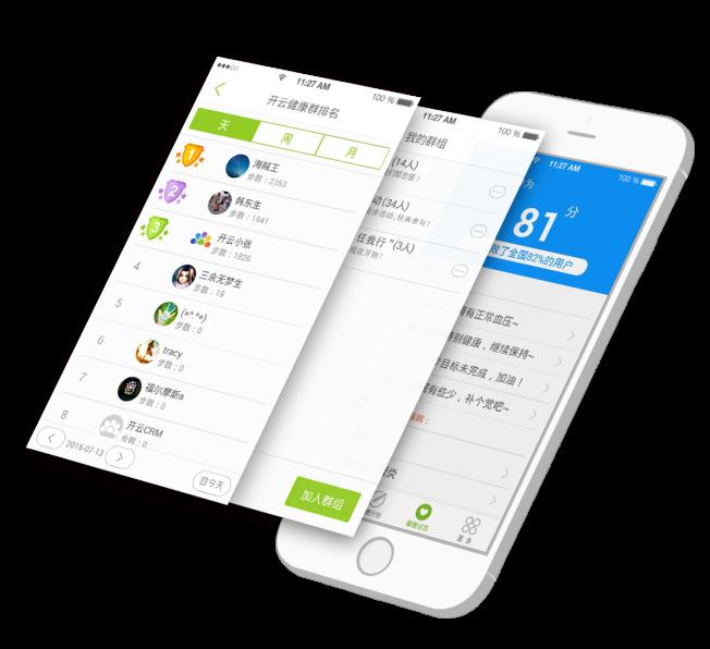 开云健康APP：个人版APP、健管版APP