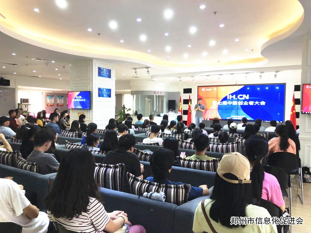 2019第七届中国创业者大会志愿者培训会在豫沙龙召开