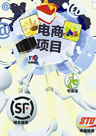 电商加快布局 物流将是下一个比拼核心